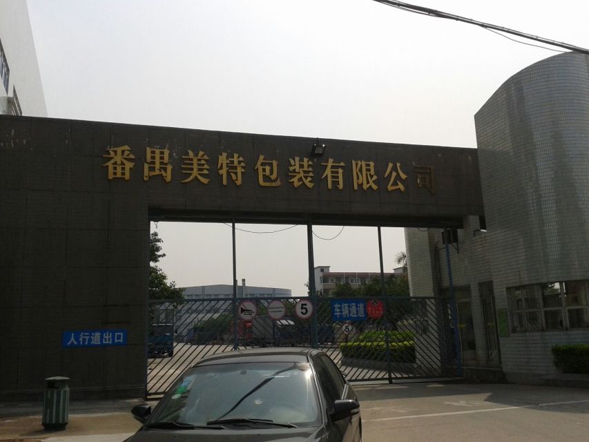國內金屬包裝第一品牌，番禺美特包裝奶粉罐縫焊制氮機保養
