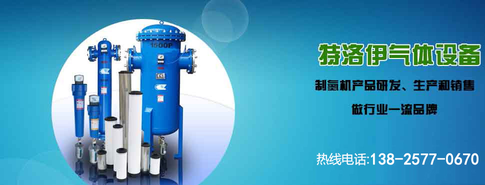 深圳市特洛伊新能源有限公司-制氧機-制氮機-PSA制氮機廠(chǎng)家